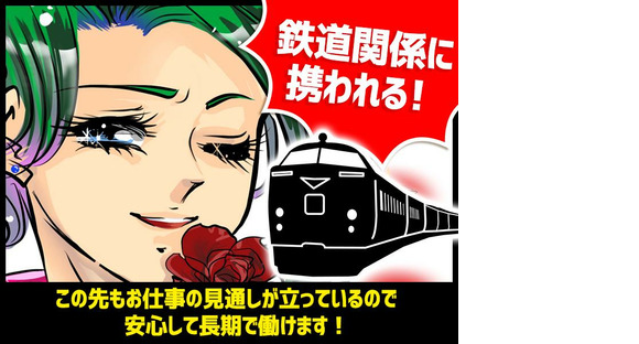シンテイ警備株式会社 松戸支社 小台(8)エリア/A3203200113の求人情報ページへ