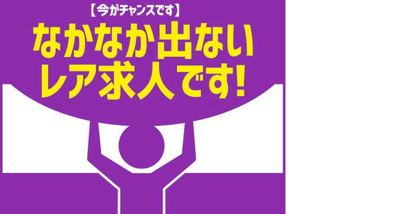シンテイ警備株式会社 松戸支社 新八柱(10)エリア/A3203200113の求人情報ページへ