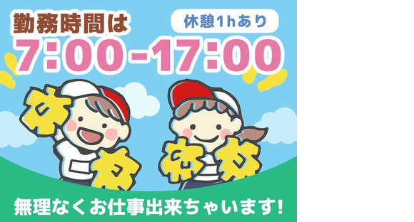 シンテイ警備株式会社 松戸支社 流山おおたかの森(21)エリア/A3203200113の求人情報ページへ