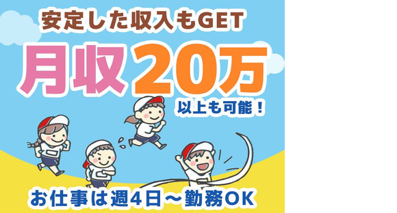 シンテイ警備株式会社 松戸支社 常盤平(22)エリア/A3203200113の求人情報ページへ