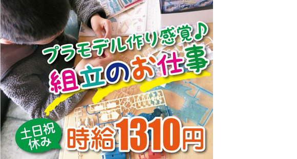 株式会社トーコー福知山営業所/FKIM32517182の求人情報ページへ