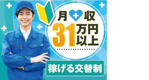 株式会社トーコー福知山営業所/FKDT32517245の求人情報ページへ