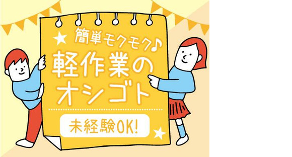 株式会社トーコー神戸支店/KBNR26518418の求人情報ページへ