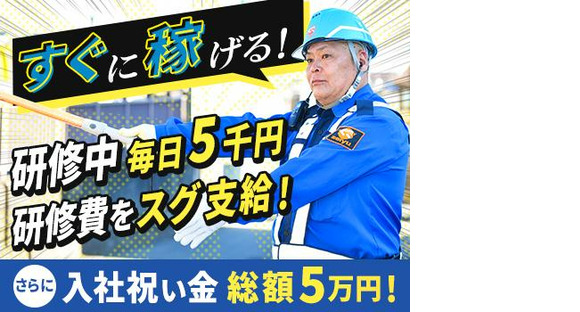 成友セキュリティ株式会社〈江東区01〉の求人情報ページへ