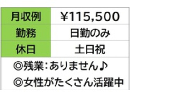 株式会社ナガハの求人情報ページへ