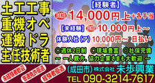 株式会社　未歩興業の求人イメージ