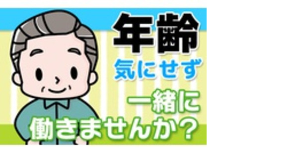 有限会社アミーズの求人情報ページへ