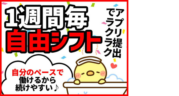 シンテイ警備株式会社 松戸支社 お花茶屋(4)エリア/A3203200113の求人情報ページへ