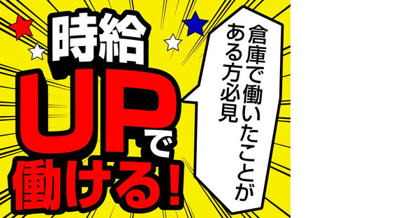 ヤマト・スタッフ・サプライ株式会社(新横浜)■/10854の求人情報ページへ