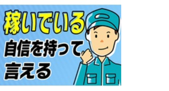 サカケン株式会社の求人情報ページへ