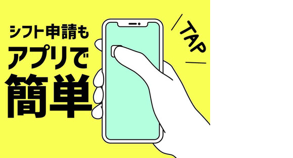 シンテイ警備株式会社 新宿支社 武蔵小杉(12)エリア/A3203200140の求人情報ページへ