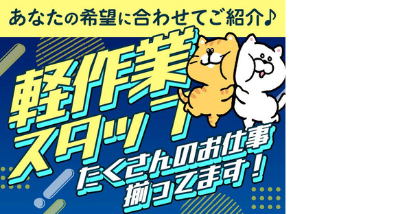 UTコネクト株式会社(九州AU)《SPINA》神村学園前エリア_1の求人情報ページへ