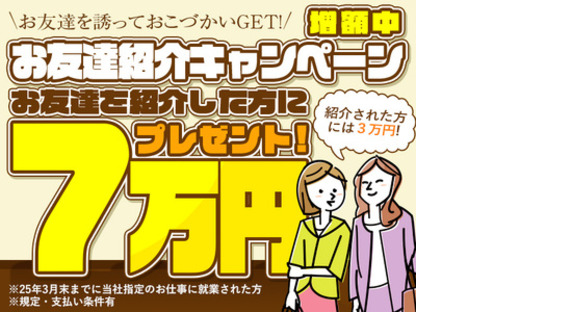 綜合キャリアオプションの求人情報ページへ