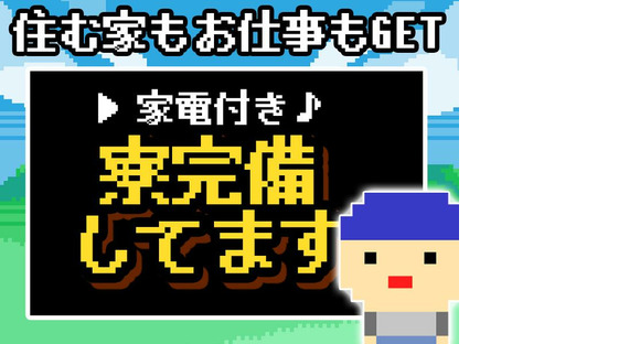 株式会社タイセイ　袋井エリアP/002【001】の求人情報ページへ