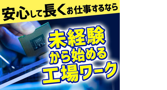 株式会社タイセイ 静岡エリアTK_h/001【002】の求人情報ページへ