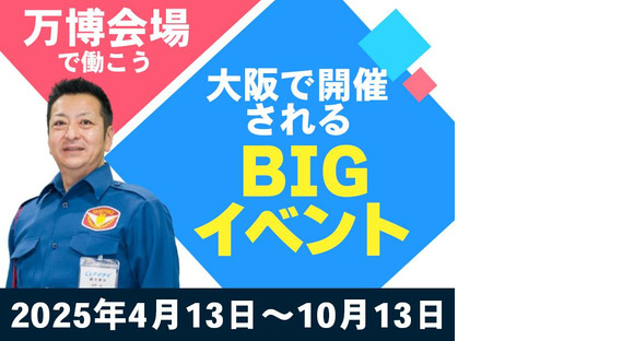 テイケイ株式会社 天道・鯰田エリア[300]の求人情報ページへ