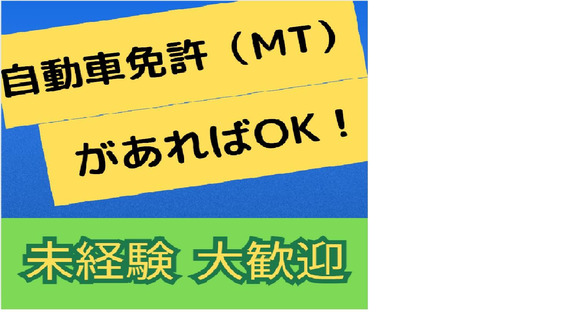 (No.1478)山口県下関市・燃料配送(株式会社アセットヒューマン)の求人情報ページへ