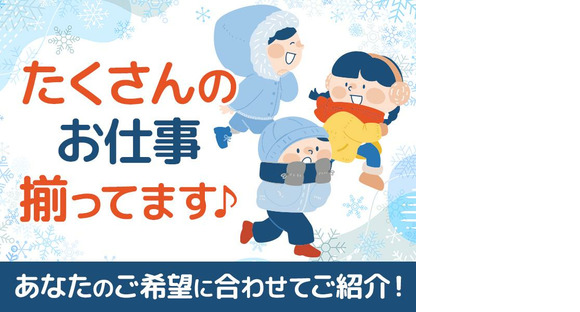 UTコネクト株式会社(北日本AU)《BZXQA》南郷１８丁目エリアDの求人情報ページへ