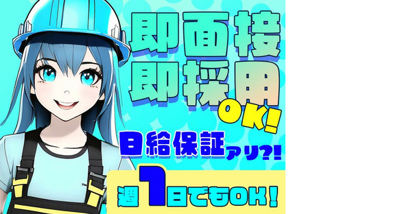 株式会社オールマイティセキュリティサービス09の求人情報ページへ