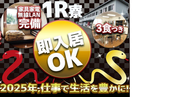 株式会社林間土木 中央林間営業所[A25Jan-1010]の求人情報ページへ