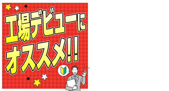 株式会社ワールドインテック/63064_9257-00の求人情報ページへ