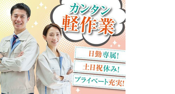 株式会社トーコー南大阪支店（001）/MOSY6682001の求人情報ページへ