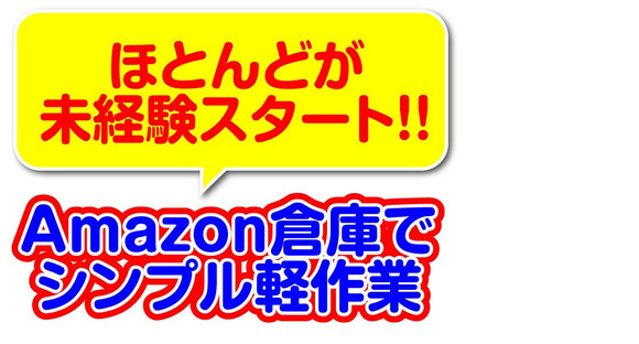 ライクスタッフィング株式会社/lwhn15の求人情報ページへ