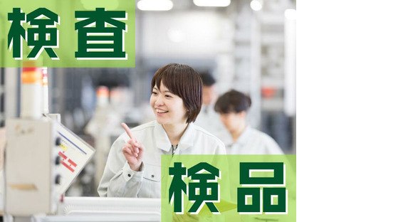 株式会社トーコー新潟支店/72501008U50の求人情報ページへ