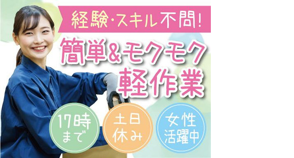 株式会社トーコー神戸支店/KBMT26518426の求人情報ページへ