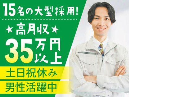 株式会社トーコー南大阪支店/MOTR3597001U50の求人情報ページへ