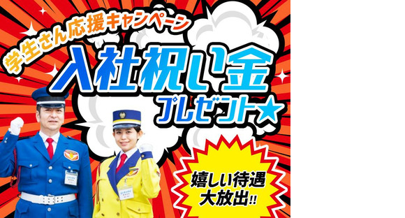 テイケイ株式会社 平塚支社 藤沢本町エリア(1)の求人情報ページへ