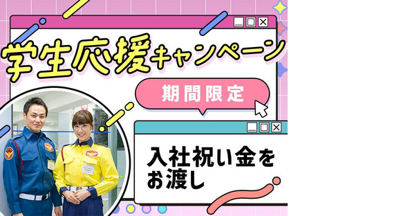 テイケイ株式会社 平塚支社 藤沢エリア(2)の求人情報ページへ