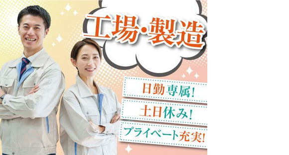 株式会社トーコー神戸支店/KBMT26518241の求人情報ページへ