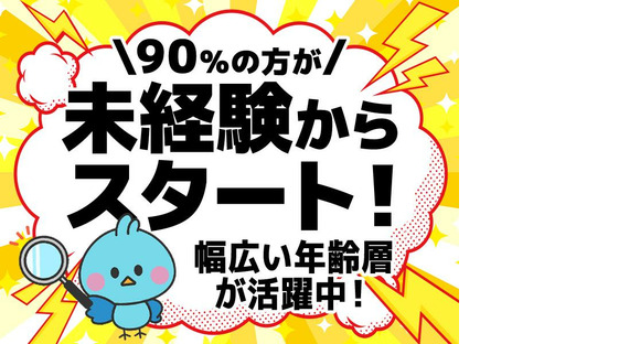 アデコ株式会社-機械検査リ-堺の求人情報ページへ