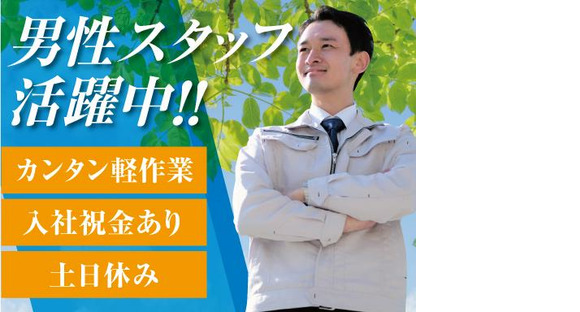 株式会社トーコー福知山営業所/FKDT32517155の求人情報ページへ