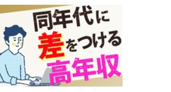 旭日電気工業株式会社　仙台支店の求人情報ページへ