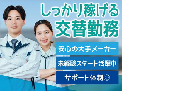 株式会社トーコー南大阪支店/MOMK4323002U50の求人情報ページへ