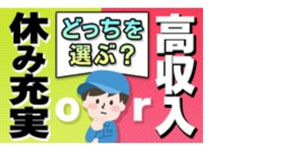 アドヴァンス工業株式会社の求人情報ページへ