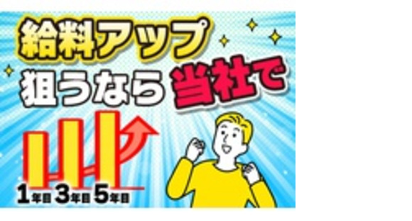 アドヴァンス工業株式会社の求人情報ページへ