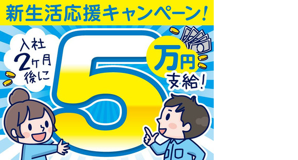 トランコムSC株式会社 採用センター/744の求人情報ページへ