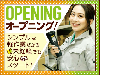 トランコムSC株式会社 採用センター/703の求人情報ページへ