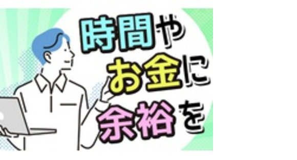 サカケン株式会社の求人情報ページへ