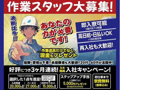 株式会社バイセップス 堺営業所01の求人情報ページへ