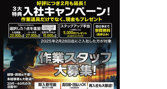 株式会社バイセップス 寝屋川営業所01の求人情報ページへ