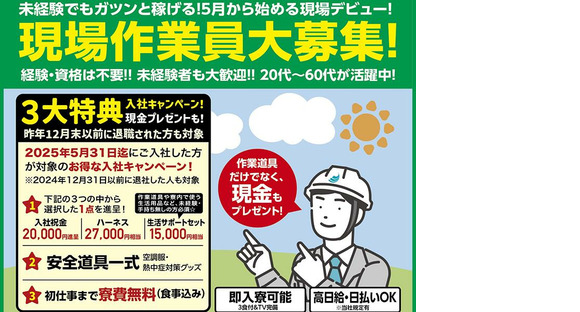 株式会社バイセップス 下寺営業所02の求人情報ページへ