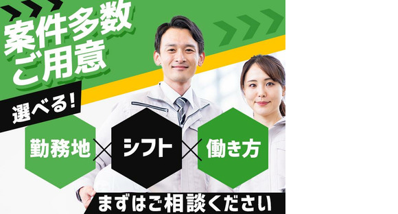 株式会社グロップ 東広島オフィス/HHR0101 166148の求人メインイメージ