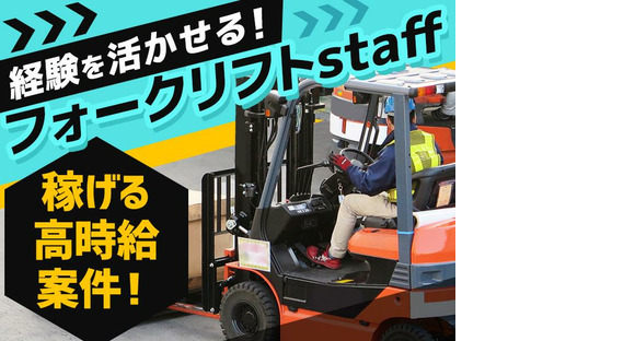 株式会社グロップ 東広島オフィス/HHR0101 166141の求人情報ページへ