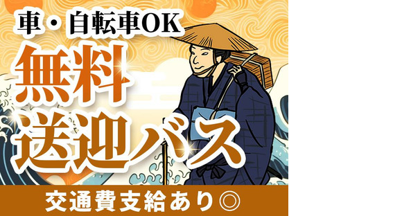 エヌエス・ジャパン株式会社(愛甲郡エリア／軽作業スタッフ)町田エリアの求人情報ページへ