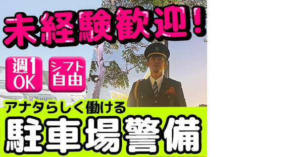 株式会社京急ビルテック[1]の求人情報ページへ