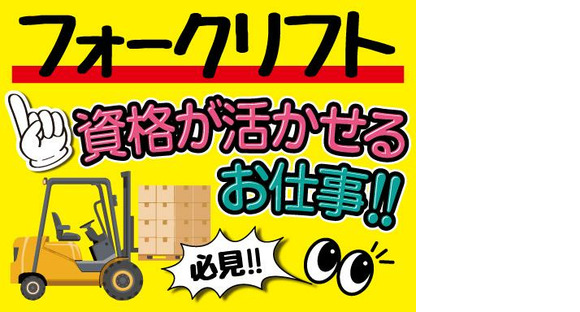 株式会社トーコー神戸支店/KBMT26518431の求人情報ページへ